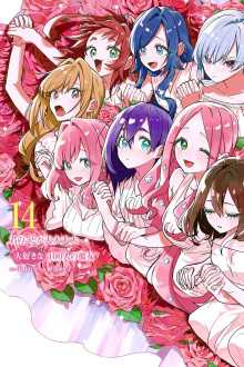 Kimi no koto ga Dai Dai Dai Dai Daisuki na 100-nin no Kanojo