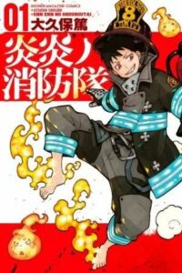 Enen no Shouboutai ( 2015 – 2022 )