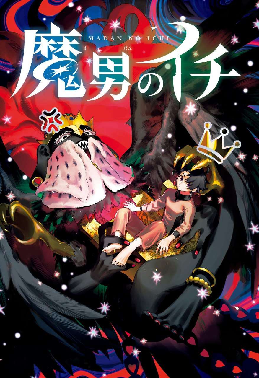 Madan no Ichi