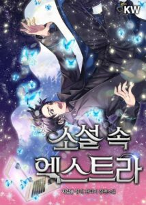 El extra de la Novela