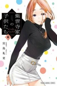 Shiunji-ke no Kodomotachi