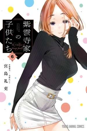 Shiunji-ke no Kodomotachi