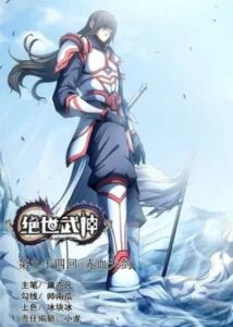 Peerless Martial God