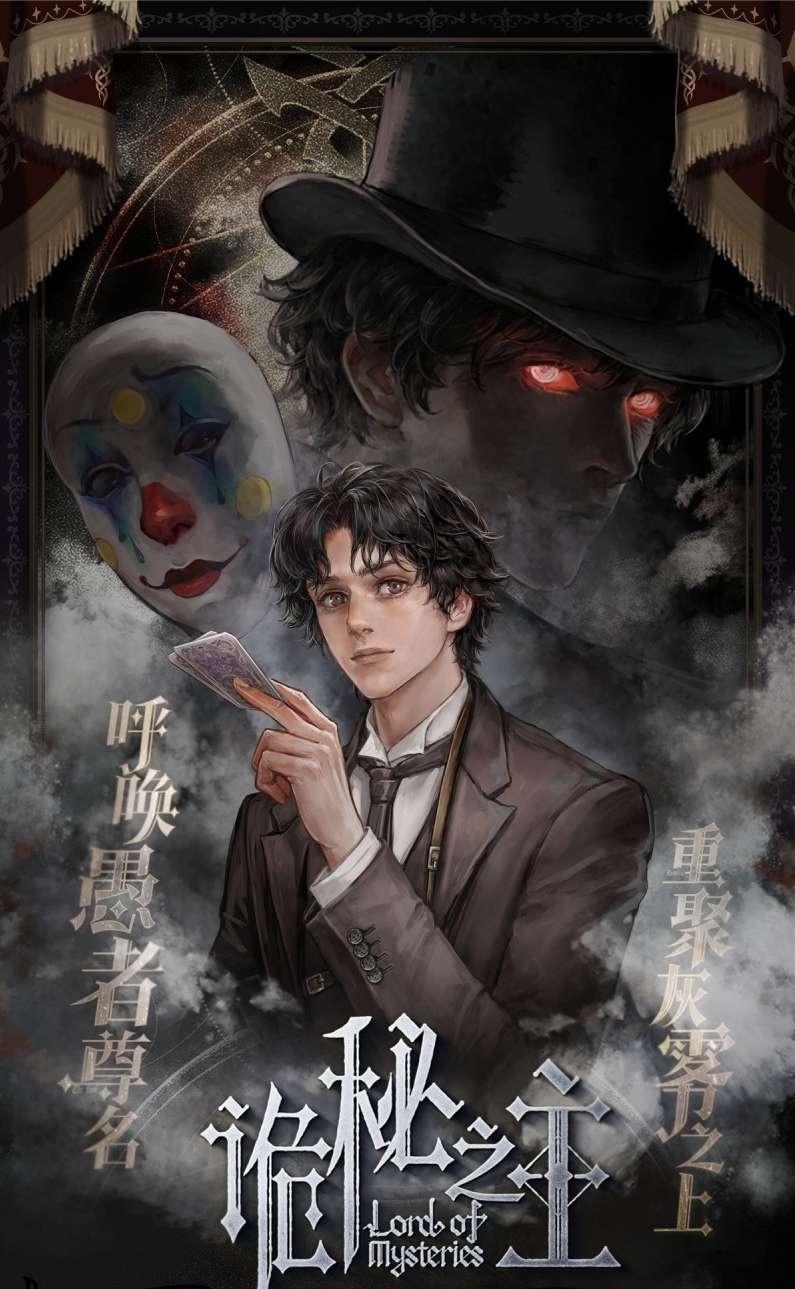 El Señor De Los Misterios [Remake]