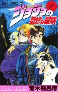 JOJO BIZZARE ADVENTURE