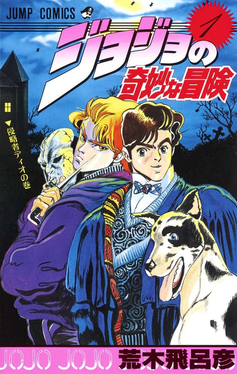 JOJO BIZZARE ADVENTURE