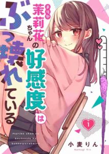 El Medidor De Afecto De Marika-San Esta Completamente Roto