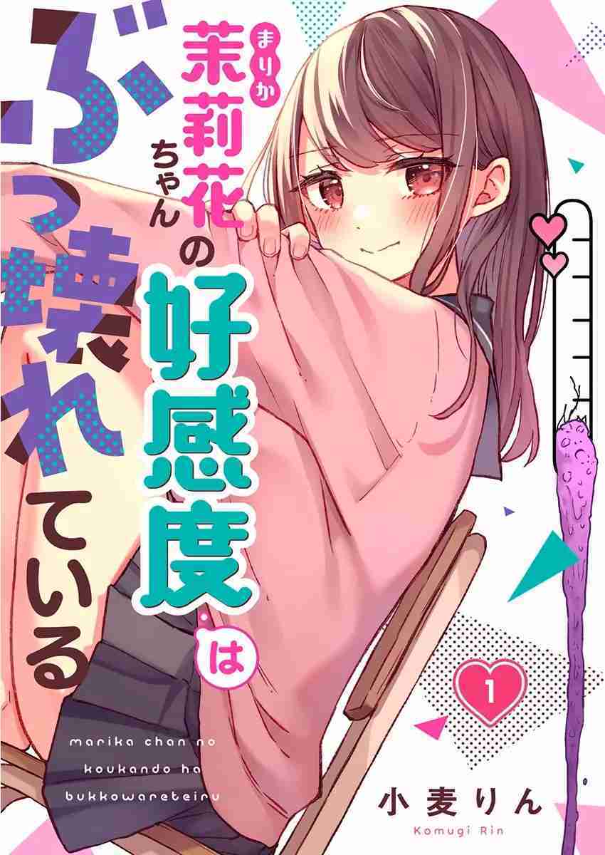 El Medidor De Afecto De Marika-San Esta Completamente Roto