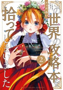 I Picked Up This World’s Strategy Guide