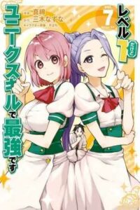 Level 1 with S-rank Drop Rate is the Strongest