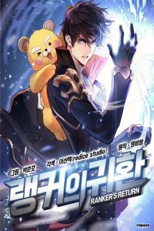 El retorno del Ranker (Remake)