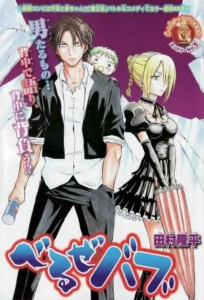 Beelzebub (One Shot)
