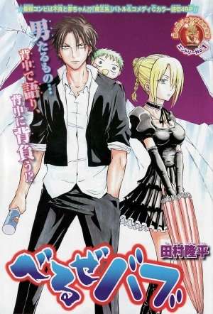 Beelzebub (One Shot)