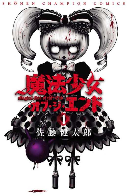 Magical Girl of the End
