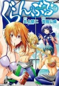 Grand Blue