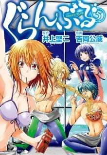 Grand Blue