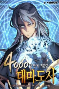 El Retorno del Gran Mago Después de 4000 Años