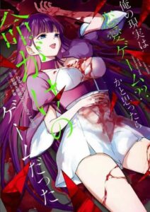 Ore No Genjitsu Wa Ren’ai Game ¿¿ Ka To Omottara Inochigake No Game Datta