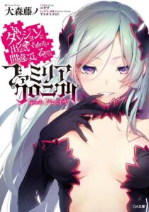 Dungeon ni Deai o Motomeru no wa Machigatteiru Darō ka – Familia Chronicle Freya