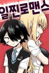 Iljin Romance
