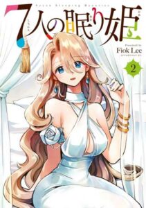7-nin no Nemuri Hime