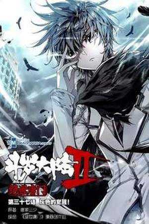 Soul Land II – La Incomparable Secta Tang