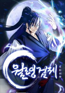 Emperador De La Espada De La Sombra Lunar