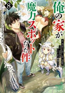 Ore No Ie Ga Maryoku Spot Datta Ken – Sundeiru Dake De Sekai Saikyou