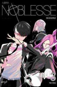 Noblesse