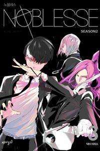 Noblesse