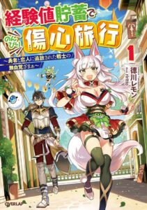 Keikenchi Chochiku de Nonbiri Shoushin Ryokou – Novela