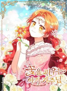La Bebe Maestra De Las Flores