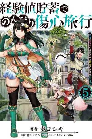 Keikenchi Chochiku de Nonbiri Shoushin Ryokou
