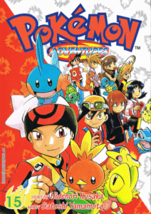 Pokémon Special