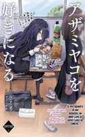 I will fall in love with Azami Yako