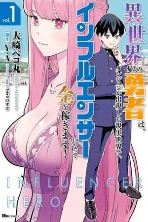 Isekai Kaeri no Yuusha wa, Dungeon ga Shutsugen Shita Genjitsu Sekai de, Influencer ni Natte Kin wo Kasegimasu!