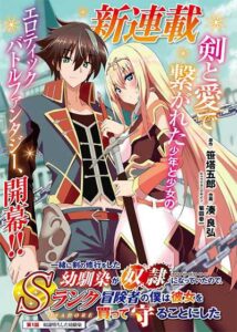 ISSHO NI KEN NO SHUGYOU