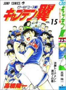 Captain Tsubasa: World Youth Hen (1994)