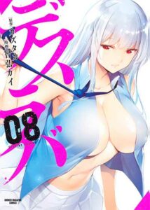 DESURABA