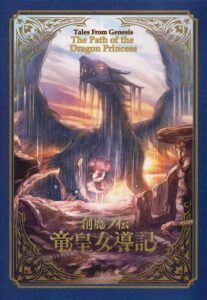 Tensei Shitara Slime Datta Ken; Milim Nava