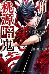 Tougen Anki: Dark Demon of Paradise