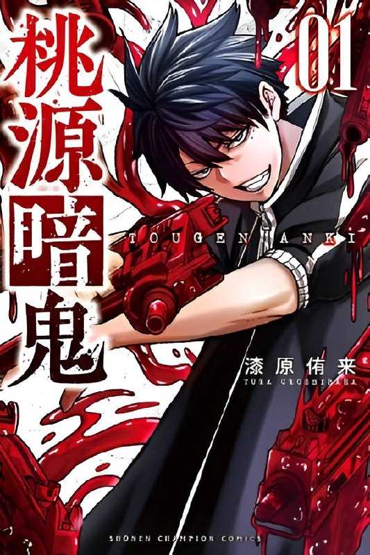 Tougen Anki: Dark Demon of Paradise