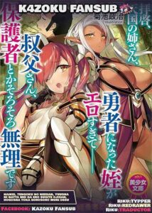 HAIKEI, TENGOKU NO NEESAN, YUUSHA NI NATTA MEI GA ERO SUGITE OJISAN, HOGOSHA TOKA SOROSORO MURI DESU