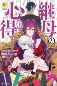 Mama Haha no Kokoro-e