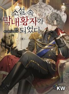 Me convertí en un príncipe de la novela
