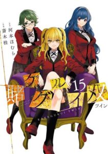 Kakegurui Twin