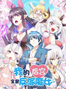 Mi Harem De Reinas Demonio