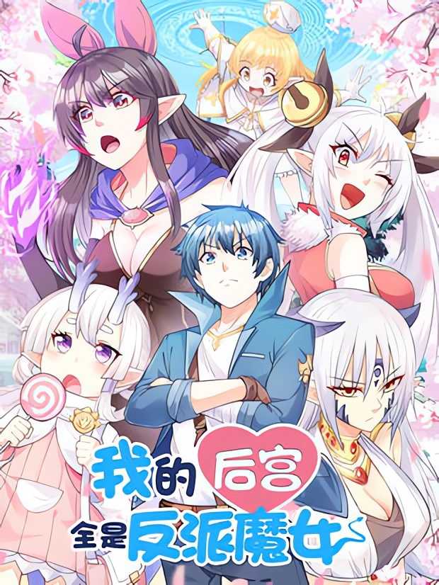 Mi Harem De Reinas Demonio