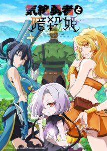 Kizetsu Yuusha a Ansatsu Hime