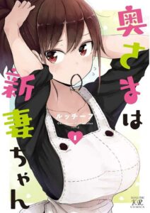 Mi dulce esposa, Niizuma-chan